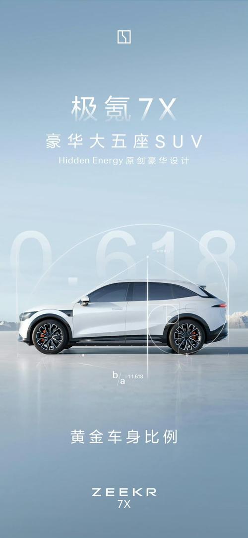 成都武侯区立胜跃企业管理咨询雪佛兰的品牌故事与传播，极氪X紧凑型SUV的时尚与科技